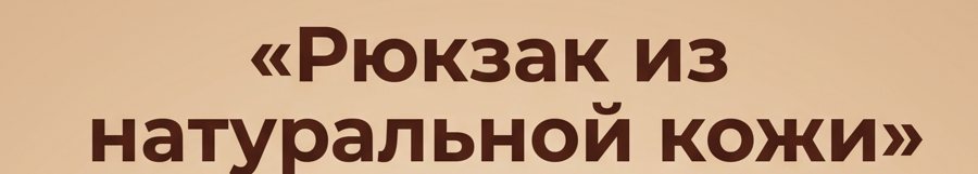 Nano Banana Pro крупно: заголовок взят в кавычки-ёлочки