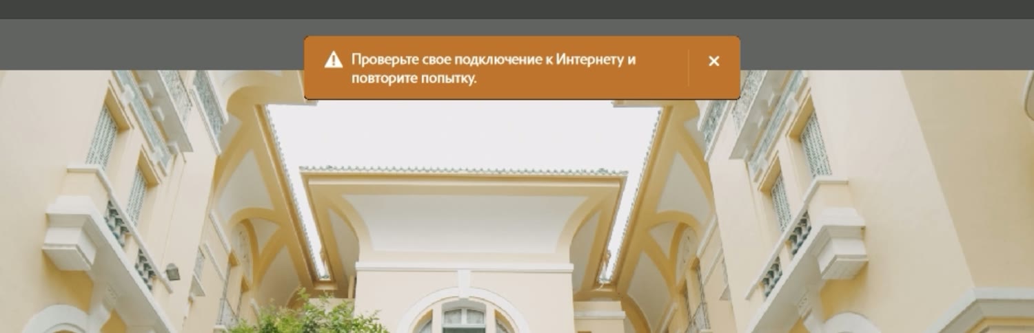 Ошибка генеративной заливки в Photoshop: плашка «Проверьте своё подключение к Интернету и повторите попытку»