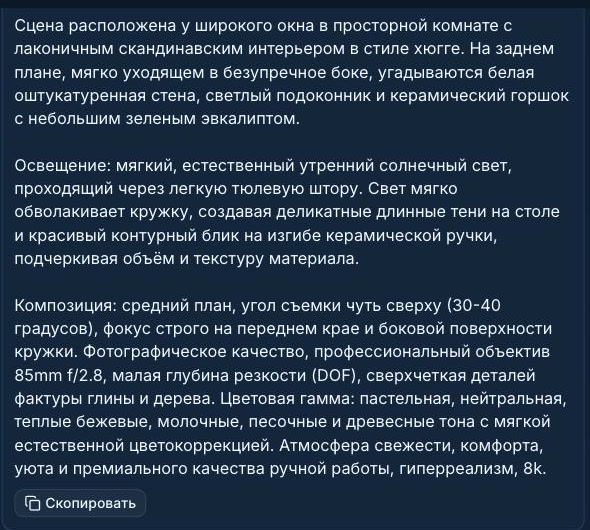 Готовый промпт: описание сцены, схема освещения, композиция и объектив 85mm f/2.8